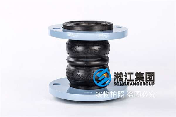 上海水处理系统双球体橡胶接头DN40/DN50/DN65/DN300