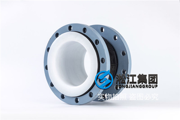 广州内衬聚四氟乙烯KXTF-B型橡胶软接头工作压力2.0Mpa