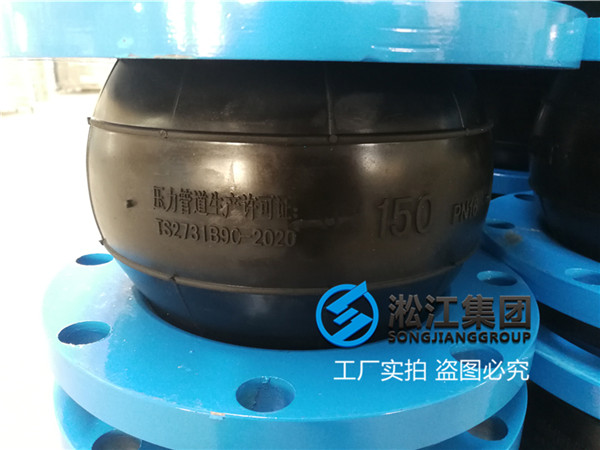 注塑机液压泵抽油使用DN150橡胶柔性补偿器